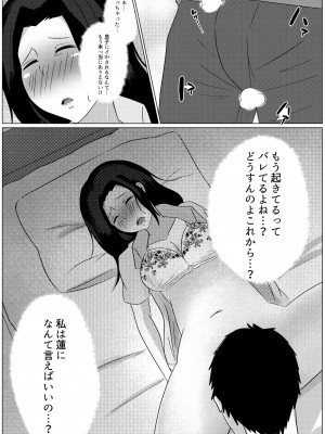 [ふわとろおぱんちゅケーキ]  夜這いから始まる母と息子の夫婦生活_22