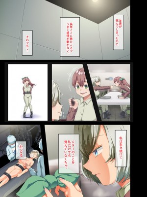 [TORYA! (YAC)] 戦争が終わって用済みになった人間兵器の巨乳美少女を拾って家に持ち帰ってみたら…2_080