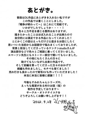 [TORYA! (YAC)] 戦争が終わって用済みになった人間兵器の巨乳美少女を拾って家に持ち帰ってみたら…2_131