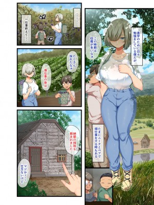 [TORYA! (YAC)] 戦争が終わって用済みになった人間兵器の巨乳美少女を拾って家に持ち帰ってみたら…2_035