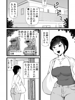 [桃尻ハッスル堂] ママとあゆみさんに搾り取られる息子の話_02