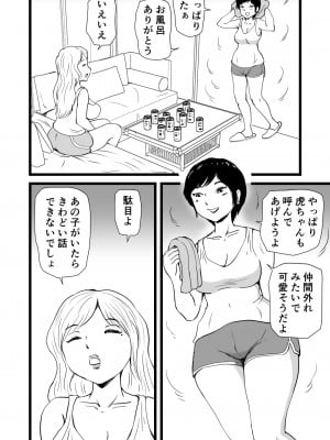 [桃尻ハッスル堂] ママとあゆみさんに搾り取られる息子の話_08