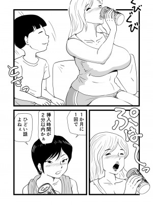 [桃尻ハッスル堂] ママとあゆみさんに搾り取られる息子の話_13