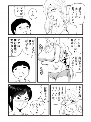 [桃尻ハッスル堂] ママとあゆみさんに搾り取られる息子の話_24