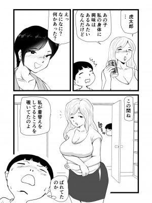 [桃尻ハッスル堂] ママとあゆみさんに搾り取られる息子の話_17