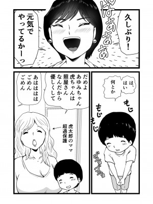 [桃尻ハッスル堂] ママとあゆみさんに搾り取られる息子の話_04