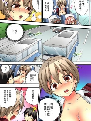 [森島コン、鱗] 女の体でイキすぎてヤバイっ! 1 [中国翻訳] [DL版]_04