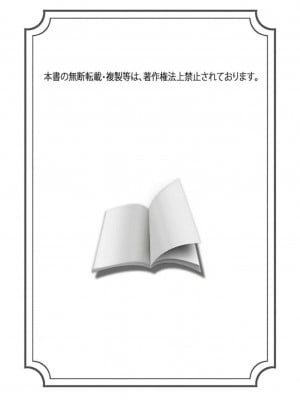 [安里] 悪役令嬢は傲慢伯爵に屈しない 偽装結婚で寵愛なんてありえません！ Episode.1 [橄榄汉化组]_01