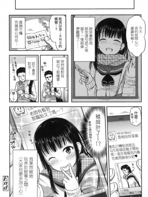 [風的工房][無碼][つっつ] JKのカタチ♡ JK之形形色色♡ 無修正_風的工房 040