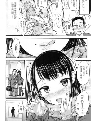 [風的工房][無碼][つっつ] JKのカタチ♡ JK之形形色色♡ 無修正_風的工房 008