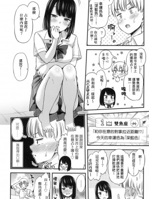 [風的工房][無碼][つっつ] JKのカタチ♡ JK之形形色色♡ 無修正_風的工房 074