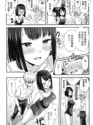 [風的工房][無碼][つっつ] JKのカタチ♡ JK之形形色色♡ 無修正_風的工房 076