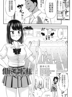 [風的工房][無碼][つっつ] JKのカタチ♡ JK之形形色色♡ 無修正_風的工房 067