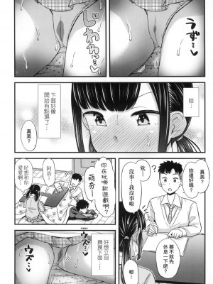 [風的工房][無碼][つっつ] JKのカタチ♡ JK之形形色色♡ 無修正_風的工房 044