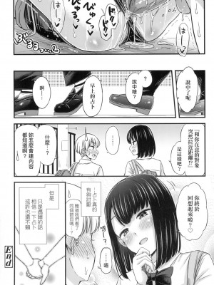 [風的工房][無碼][つっつ] JKのカタチ♡ JK之形形色色♡ 無修正_風的工房 096