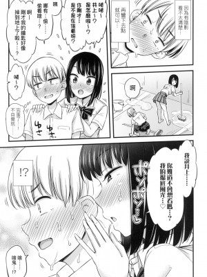 [風的工房][無碼][つっつ] JKのカタチ♡ JK之形形色色♡ 無修正_風的工房 071