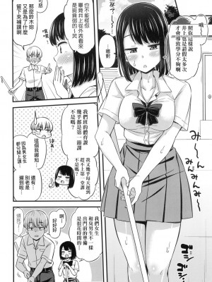 [風的工房][無碼][つっつ] JKのカタチ♡ JK之形形色色♡ 無修正_風的工房 068