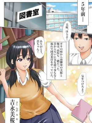 [もりたかふぁーむ] 幼馴染との絆がこんなに簡単に壊れるワケがない_06