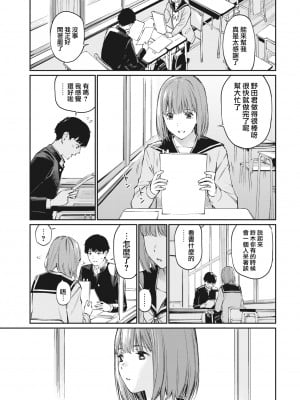 [ほしとラッキー] さくらの下で (COMIC 快楽天 2022年5月号) [大鸟可不敢乱转汉化] [DL版]_03