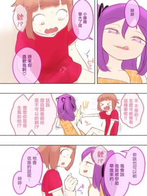 [KANAOSU (kana♂)] 勘違いオトコノコ(1) [瑞树汉化组]_46