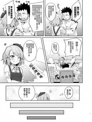 [歩かせ屋 (Arkas)] ニーミちゃんはHだなぁ (アズールレーン) [Jumppmuj個人漢化] [DL版]_06