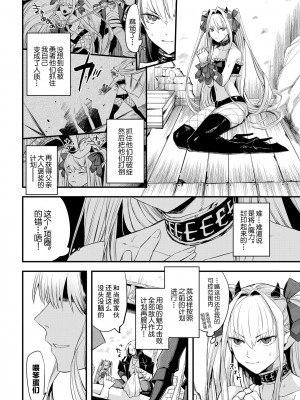 [うのせろ] 魔王の娘は欲深い (COMIC BAVEL 2022年4月号) [逃亡者×真不可视汉化组] [DL版]_01