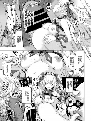 [うのせろ] 魔王の娘は欲深い (COMIC BAVEL 2022年4月号) [逃亡者×真不可视汉化组] [DL版]_10