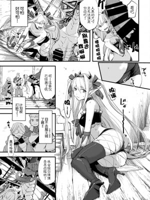 [うのせろ] 魔王の娘は欲深い (COMIC BAVEL 2022年4月号) [逃亡者×真不可视汉化组] [DL版]_04