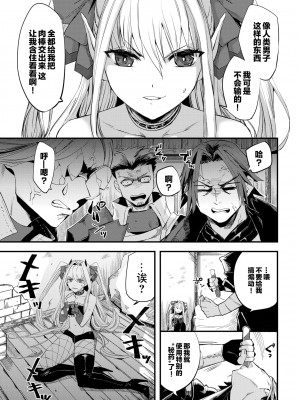 [うのせろ] 魔王の娘は欲深い (COMIC BAVEL 2022年4月号) [逃亡者×真不可视汉化组] [DL版]_02