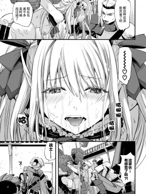 [うのせろ] 魔王の娘は欲深い (COMIC BAVEL 2022年4月号) [逃亡者×真不可视汉化组] [DL版]_12