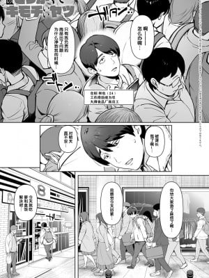 [おるとろ] 君のでっかくてキモチいいヤツ (COMIC アンスリウム 2022年3月号) [中国翻訳] [DL版]_01