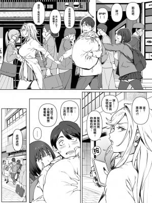 [おるとろ] 君のでっかくてキモチいいヤツ (COMIC アンスリウム 2022年3月号) [中国翻訳] [DL版]_06