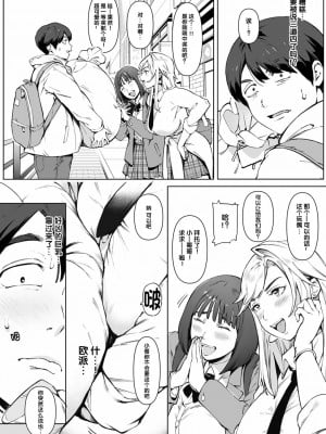 [おるとろ] 君のでっかくてキモチいいヤツ (COMIC アンスリウム 2022年3月号) [中国翻訳] [DL版]_04