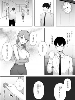 [スターリングちゃん] 厳しい女上司のペットになった僕_34