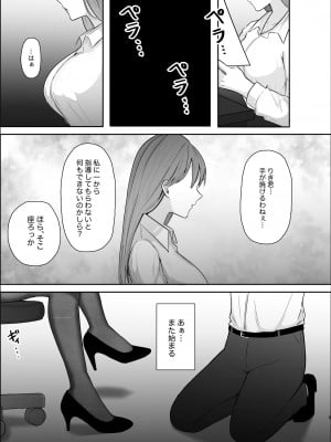 [スターリングちゃん] 厳しい女上司のペットになった僕_05