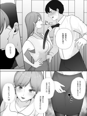 [スターリングちゃん] 厳しい女上司のペットになった僕_33