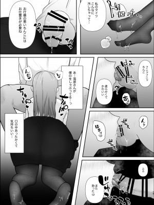 [スターリングちゃん] 厳しい女上司のペットになった僕_15