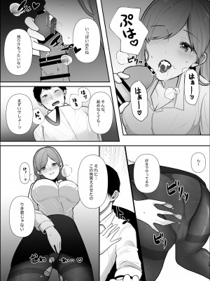 [スターリングちゃん] 厳しい女上司のペットになった僕_19