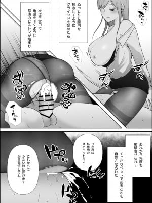 [スターリングちゃん] 厳しい女上司のペットになった僕_31