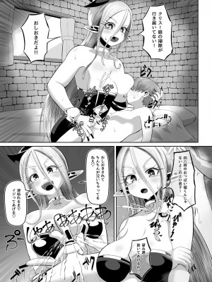 [盛り屋 (森てんこ)] 魔女と弟子の性活_15