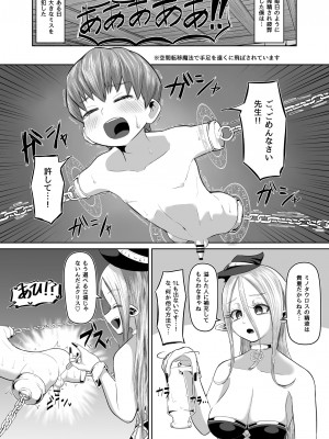 [盛り屋 (森てんこ)] 魔女と弟子の性活_16