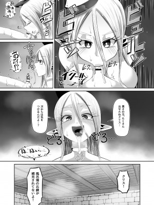 [盛り屋 (森てんこ)] 魔女と弟子の性活_13