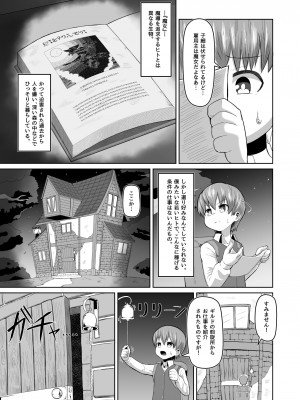 [盛り屋 (森てんこ)] 魔女と弟子の性活_02