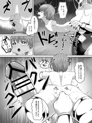 [盛り屋 (森てんこ)] 魔女と弟子の性活_19