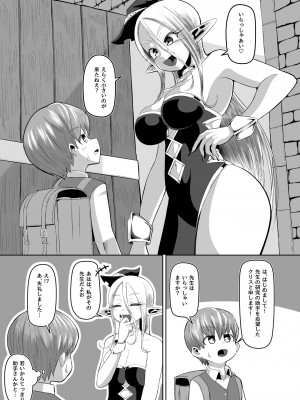 [盛り屋 (森てんこ)] 魔女と弟子の性活_03