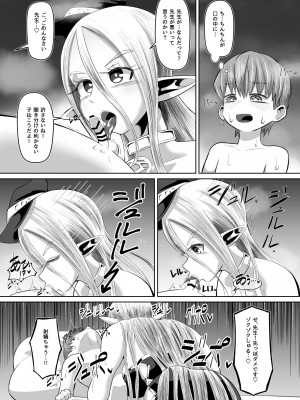 [盛り屋 (森てんこ)] 魔女と弟子の性活_12