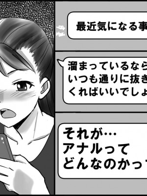 [年上熟女の魅力] お母さんと秘密の受験勉強_61