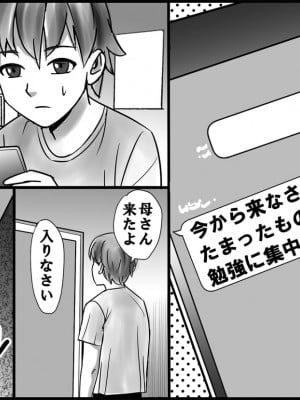 [年上熟女の魅力] お母さんと秘密の受験勉強_07