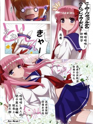 [黑条汉化] (C77) [よわたり工場 (ジェット世渡り)] 白百合の花が咲く頃に (咲-saki-)_06