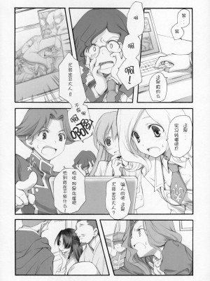 [萌舞の里组汉化] (COMIC1) [共月亭 (宮下未紀)] Engage (コードギアス 反逆のルルーシュ)_13